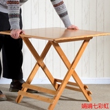 楠竹折叠桌便携小户型家用简易吃饭桌实木圆桌小方桌方形折叠餐桌
