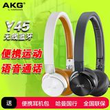 【718元】AKG/爱科技 y45BT头戴式无线蓝牙便携耳机手机通话耳麦