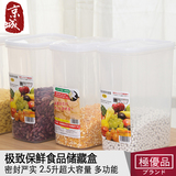 日本厨房保鲜盒干货储藏盒冰箱塑料食品盒长方形大容量水果收纳盒