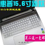 惠普HP 15-ac622TX键盘膜15.6寸电脑保护贴膜 笔记本防尘垫套罩