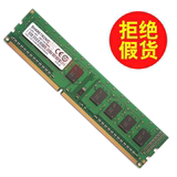 原装圣创雷克 DDR3 2G 1600 台式机内存 3代联想内存条 兼容1333