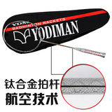 钛合金羽毛球拍尤迪曼专业进攻型拍子羽毛球拍全碳素纤维高端单拍