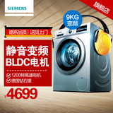 SIEMENS/西门子 XQG90-WM12P2C81W大容量变频滚筒洗衣机全自动9kg