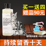 SOS逸诺猫咪沐浴露猫用洗澡香波浴液英短洗澡液猫猫专用宠物用品