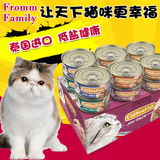 泰国进口乐味多猫罐头 金枪鱼猫咪湿粮鲜封包 宠物猫零食湿粮12罐
