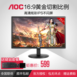 AOC 19寸显示器 I2080SW 高清电脑20寸IPS硬屏环保屏液晶家用办公