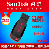 SanDisk闪迪32g u盘 CZ50酷刃 超薄加密创意U盘32G高速32gu盘正品