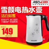 ASD/爱仕达 AW-1539S 1.5L电热水壶防烫304不锈钢烧水壶自动断电