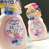 日本正品KOSE/高丝softymo保湿泡沫卸妆洁面二合一洗面奶200g