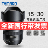 腾龙15-30mm f/2.8 Di VC USD A012 全画幅超广角镜头 单反镜头