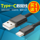 优乐USB Type-c数据线 小米4c乐视1s魅族Pro5手机转接头充电器线