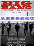 BIGBANG2015上海 北京 广州演唱会门票，Bigbang门票现票团购