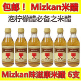 【6支】香港代购 日本进口mizkan味滋康米醋 自制泡柠檬醋寿司醋