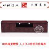 南美酸枝1.6-2.2米古典明式地柜 红木家具电视柜组合中式客厅柜