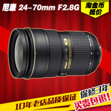 分期购 尼康AF-S 24-70mm f/2.8G ED全画幅标准变焦单反镜头