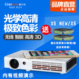 酷乐视X5 NEW投影机蓝牙3D双频高清LED家用X5C投影仪安卓无线WIFI