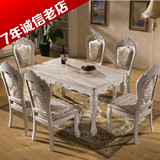 欧式餐桌椅组合长方形6人法式大理石现代简约实木大户型1.6米饭桌