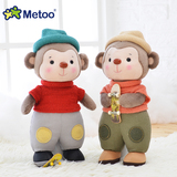 Metoo 森宝猴公仔娃娃大号 猴年吉祥物猴子毛绒玩具玩偶 创意礼物