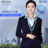 新款中国移动工作服套装女制服营业厅长袖外套裤子衬衫套装