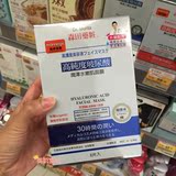 香港万宁代购 台湾森田药妆 高浓度美容液玻尿酸润泽水嫩肌面膜