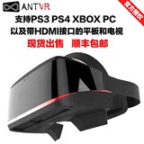 蚁视头盔虚拟现实vr眼镜PC方案蚁视科技 antvr kit全兼容3D游戏
