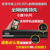 H.264嵌入式视频数字百万高清监控主机8路网络硬盘录像机NVR刻录