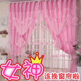 定制粉色韩式公主温馨浪漫蕾丝窗帘成品定制卧室客厅书房窗帘