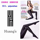 正品Huang's葡萄牙光泽袜 连裤裤legging超弹力代购批发加微信