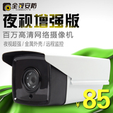 960P网络摄像头百万数字监控高清摄像机家用手机远程 夜视 监控器