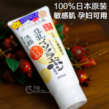 日本SANA豆乳美肌温和洗面奶150g 补水保湿洁面乳 卸妆 孕妇可用