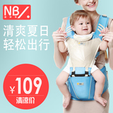 纽贝乐多功能四季纯棉宝宝婴儿背带夏季双肩包透气抱孩子轻便腰凳