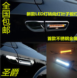 新款汽车改装长安CS35 CS75 陆丰X7叶子板灯LED边灯 转向灯