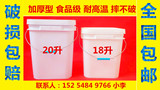 方桶18L塑料桶食品桶油漆桶涂料桶农药桶圆桶水桶加厚包邮批发桶