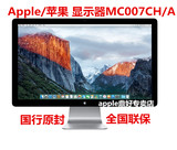 苹果27寸显示器 Apple LED Cinema Display MC007CH/A 国行原封