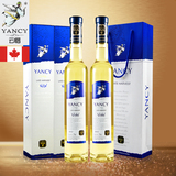 加拿大冰酒 庄园原瓶进口云惜晚摘VQA冰甜白葡萄酒红酒 双支甜酒