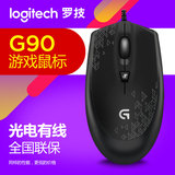 罗技G90光电有线游戏鼠标正品 G100/G100S简版游戏竞技鼠标