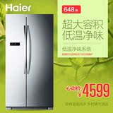 Haier/海尔 BCD-648WDBE 对开门电冰箱双开门家用冰箱风冷无霜