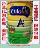 台湾版荷兰原装进口美强生美赞臣优童A+ 4段 儿童成长奶粉1700克