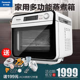Panasonic/松下 NU-JK100W 家用多功能蒸烤烘焙箱 正品全国联保
