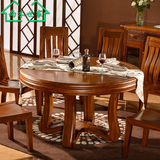 尚木世家实木餐桌 纯柚木圆餐桌椅组合 简约中式实木饭桌一桌六椅