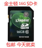 金士顿SD卡16G佳能700D 1200D尼康D5200 D3200单反相机高速内存卡