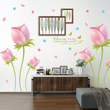 客厅沙发背景墙贴自粘墙壁贴纸温馨卧室墙纸贴画房间装饰品郁金香
