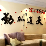 字画艺术室内客厅电视背景墙沙发贴画亚克力3d立体墙贴超大中国风