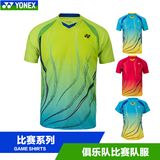 16新款YONEX尤尼克斯YY羽毛球服21 110036大赛俱乐部队服男女情