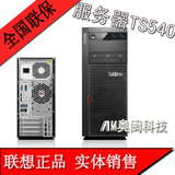 【特价】联想服务器thinkserver ts540 TS240 TS140 TD340 TD350