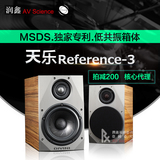 天乐DIVINI Reference 3 R3原装进口2.0无源书架钢琴烤漆HIFI音箱