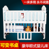 呵宝婴儿床实木无漆带滚轮可变书桌儿童床多功能白色摇篮床宝宝床