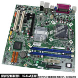 100%全新原装正品联想G41主板DDR2内存集成显卡 L-IG41M 11011424