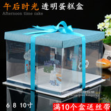 新款方形透明蛋糕盒6 8 10寸奶油生日蛋糕西点盒丝带绑食品包装盒
