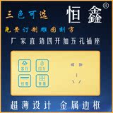 酒店宾馆家用智能触摸开关四开单控220V香槟金面板墙壁开关插座